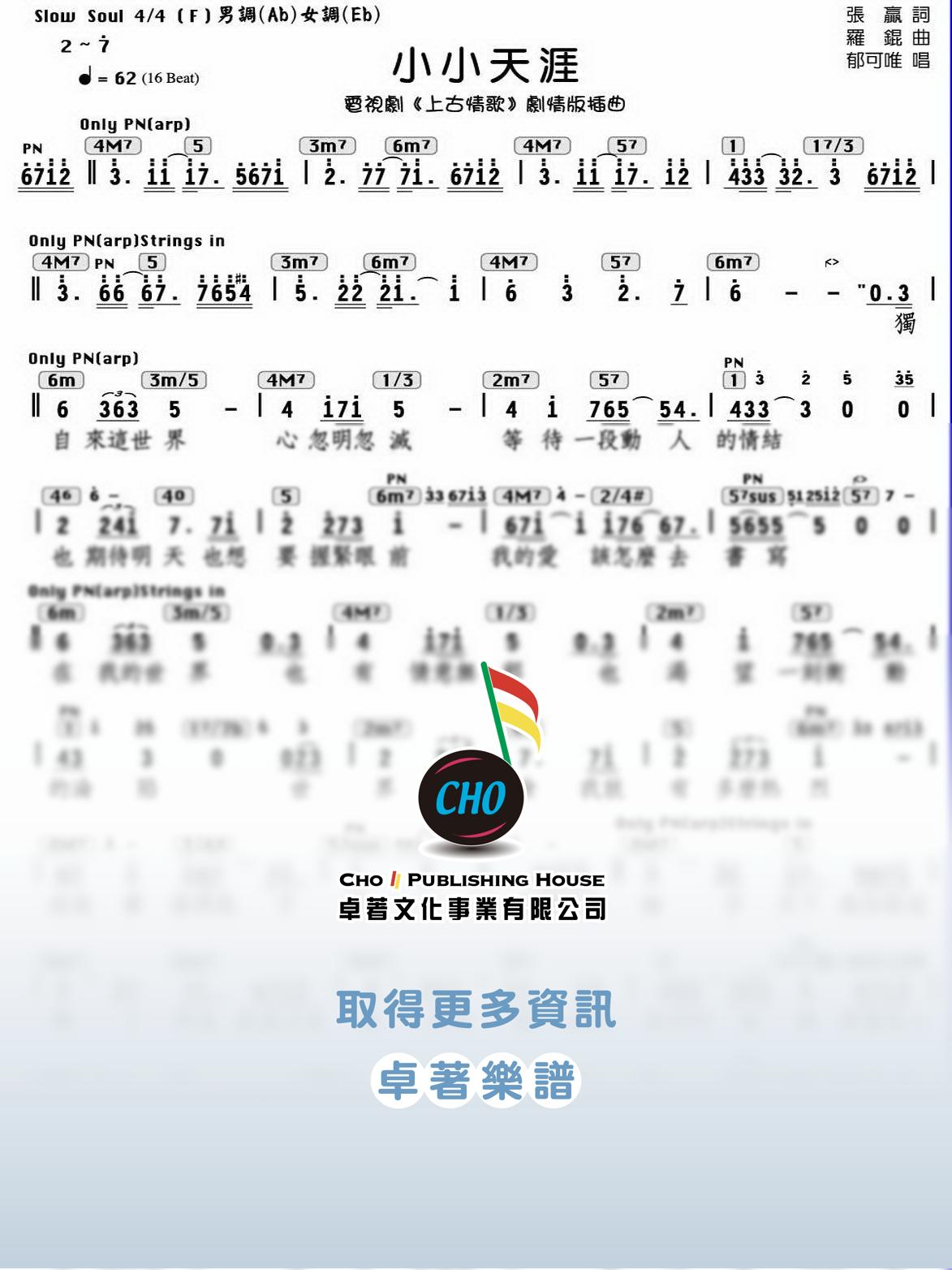 小小天涯